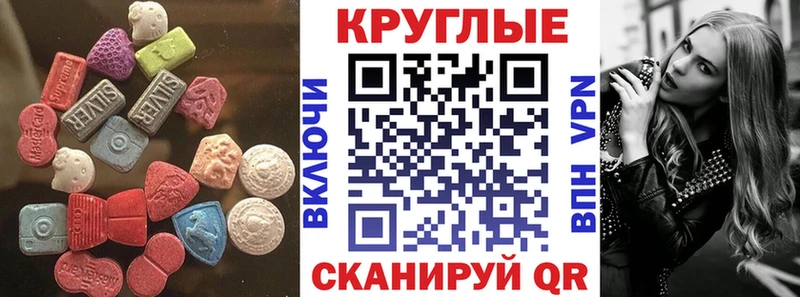 Купить где  Гулькевичи  Ecstasy MDMA 