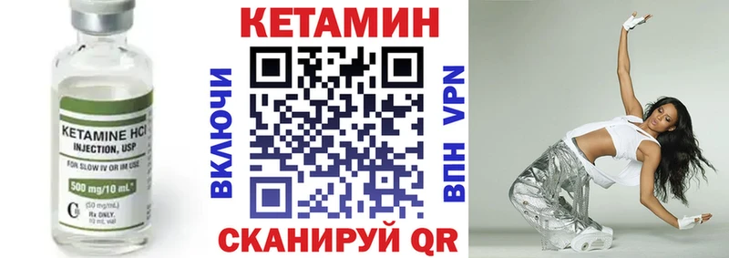 Купить где Гулькевичи КЕТАМИН VHQ
