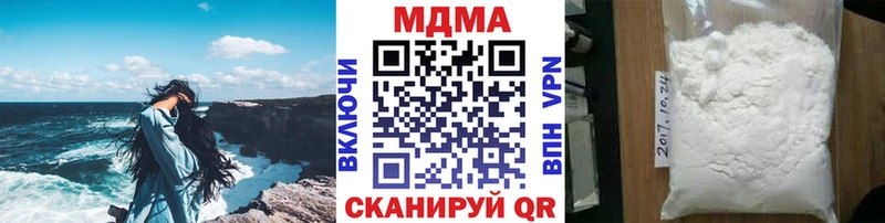 Купить закладки  Гулькевичи  MDMA VHQ 